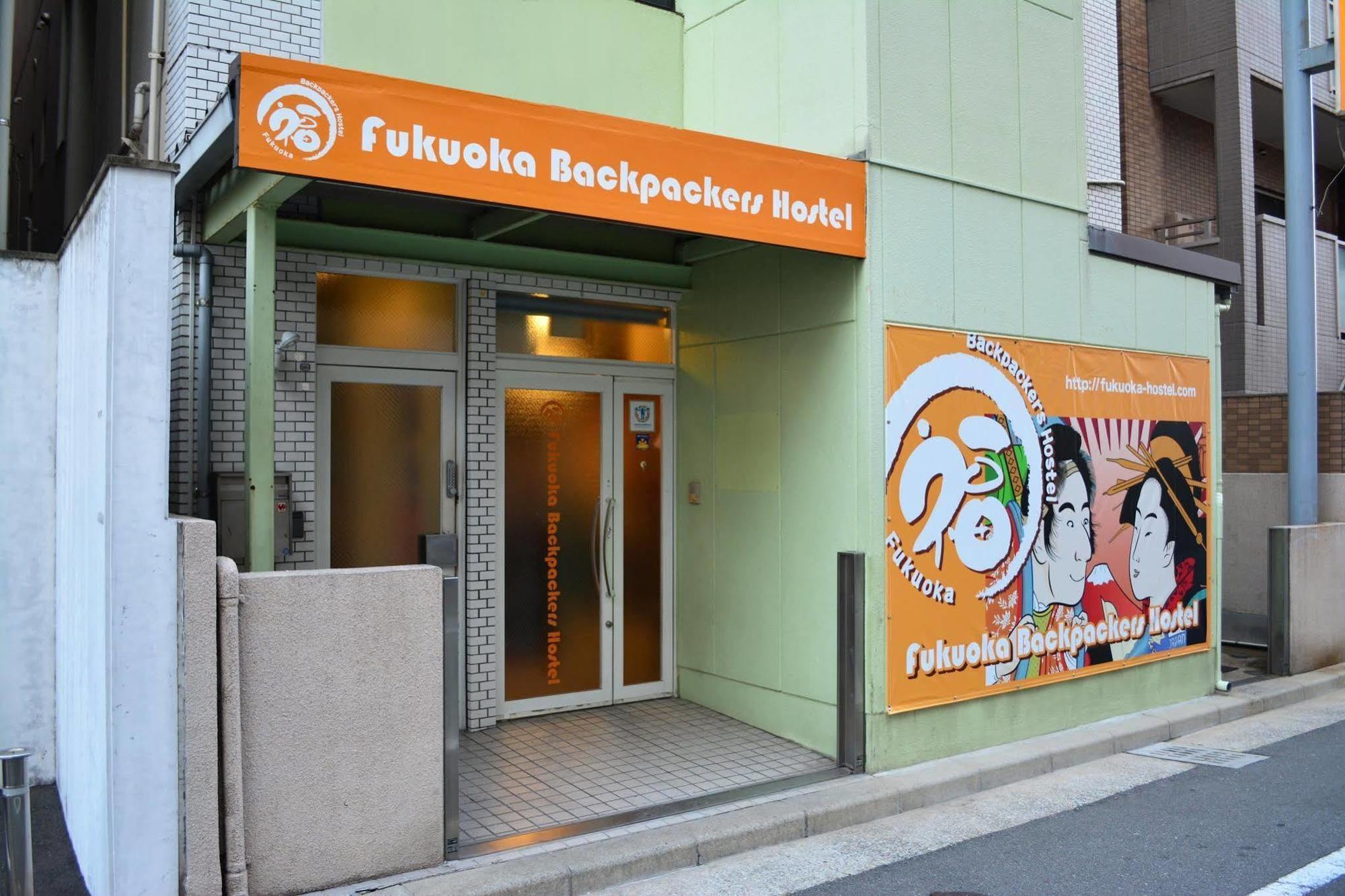 Fukuoka Backpackers Hostel Extérieur photo